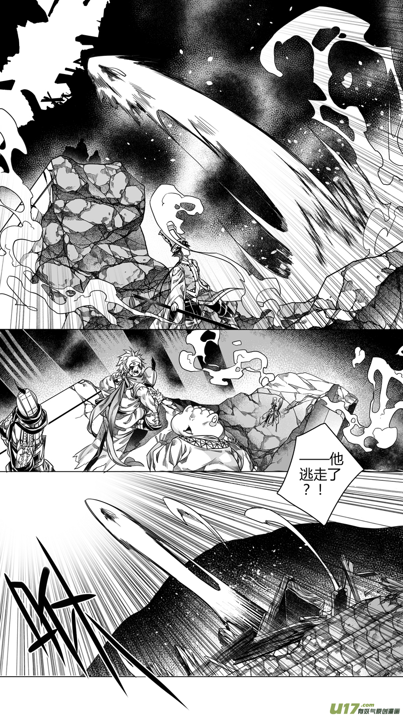 《无常道》178.无常 玖 第5页