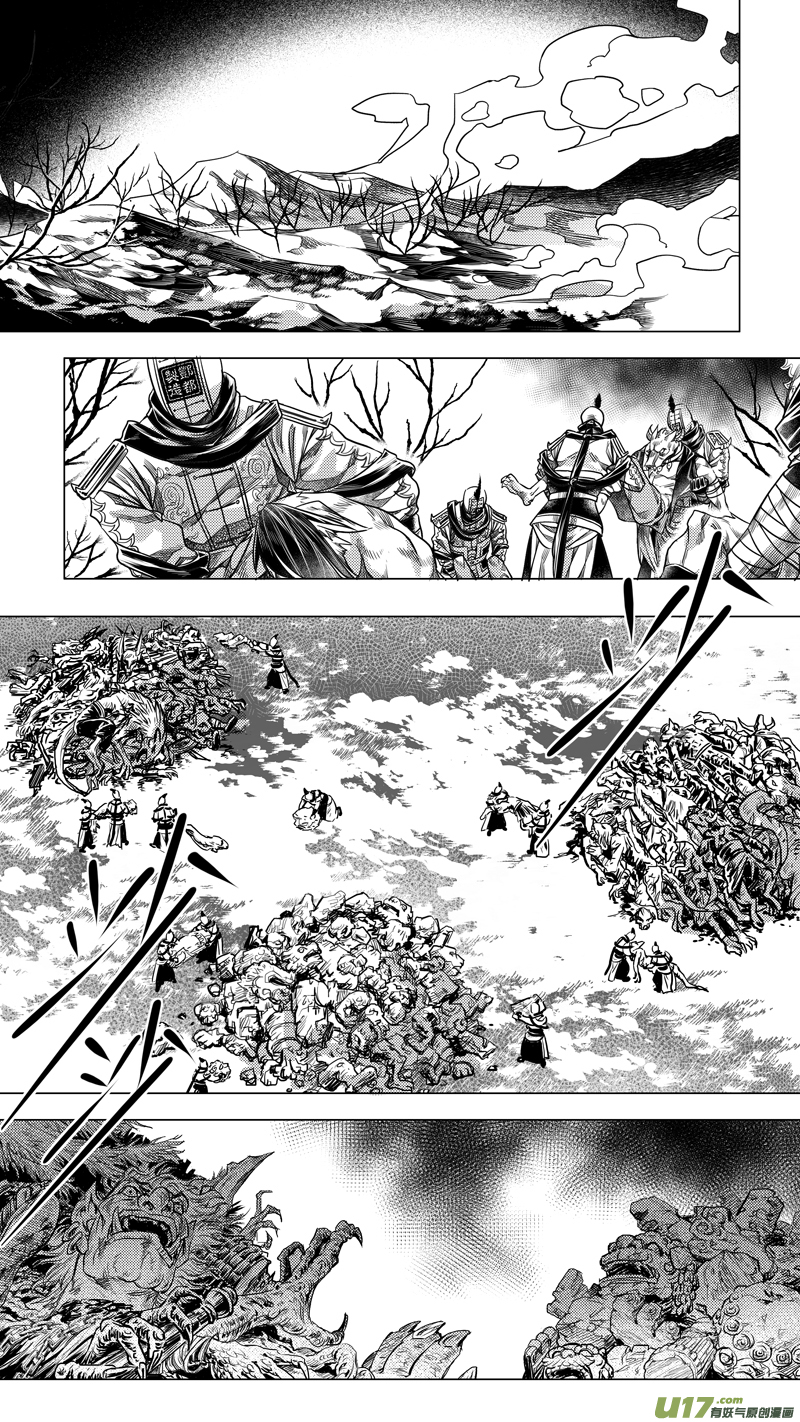 《无常道》180.内奸 壹 第1页