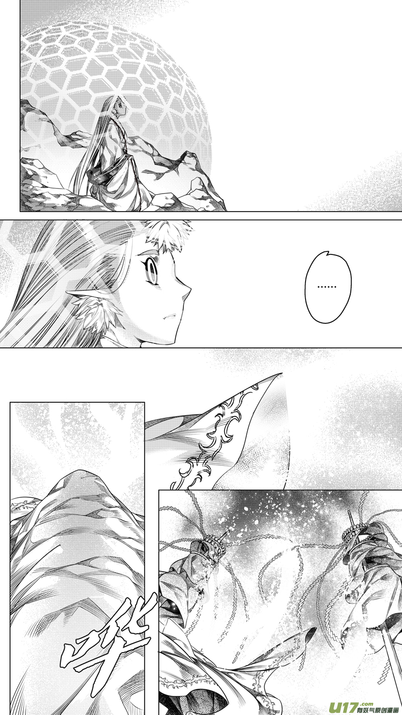 《无常道》180.内奸 壹 第4页