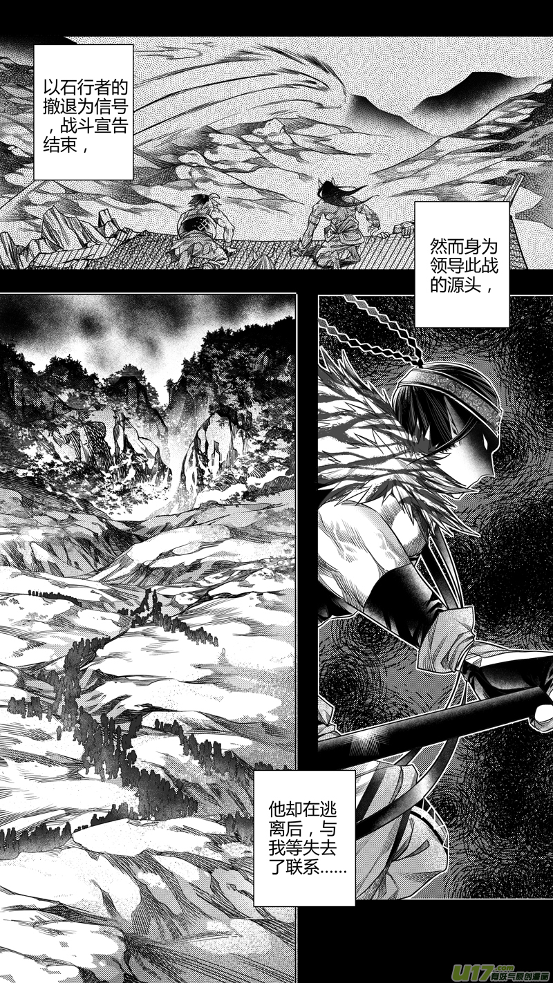 《无常道》188.代价 壹 第1页