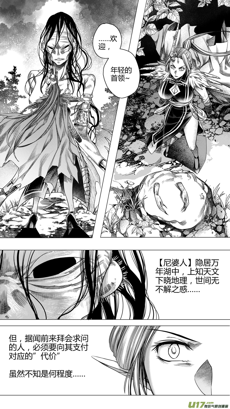《无常道》188.代价 壹 第5页