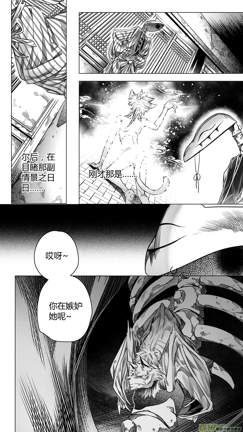 《无常道》185.内奸 陆 第1页