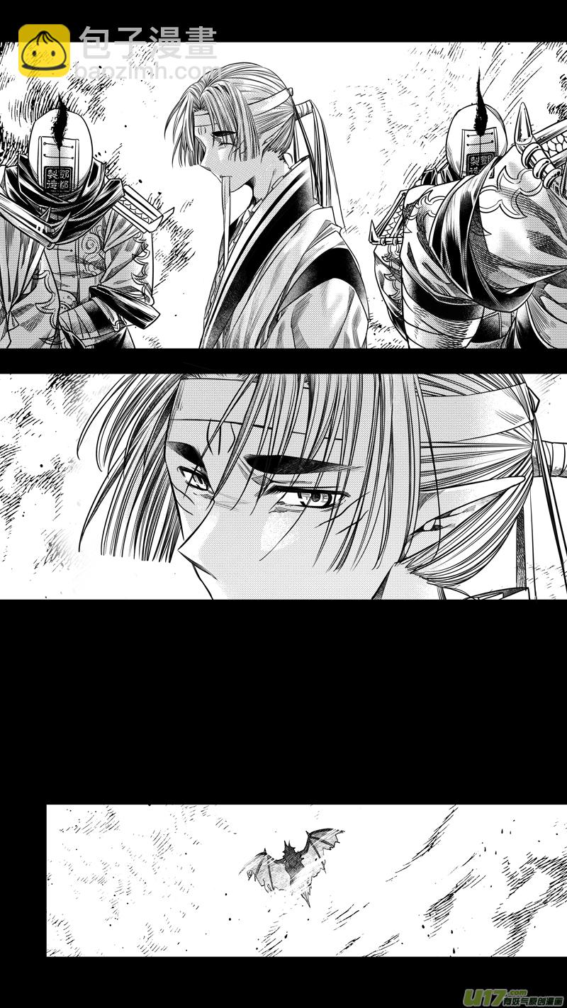《无常道》185.内奸 陆 第6页