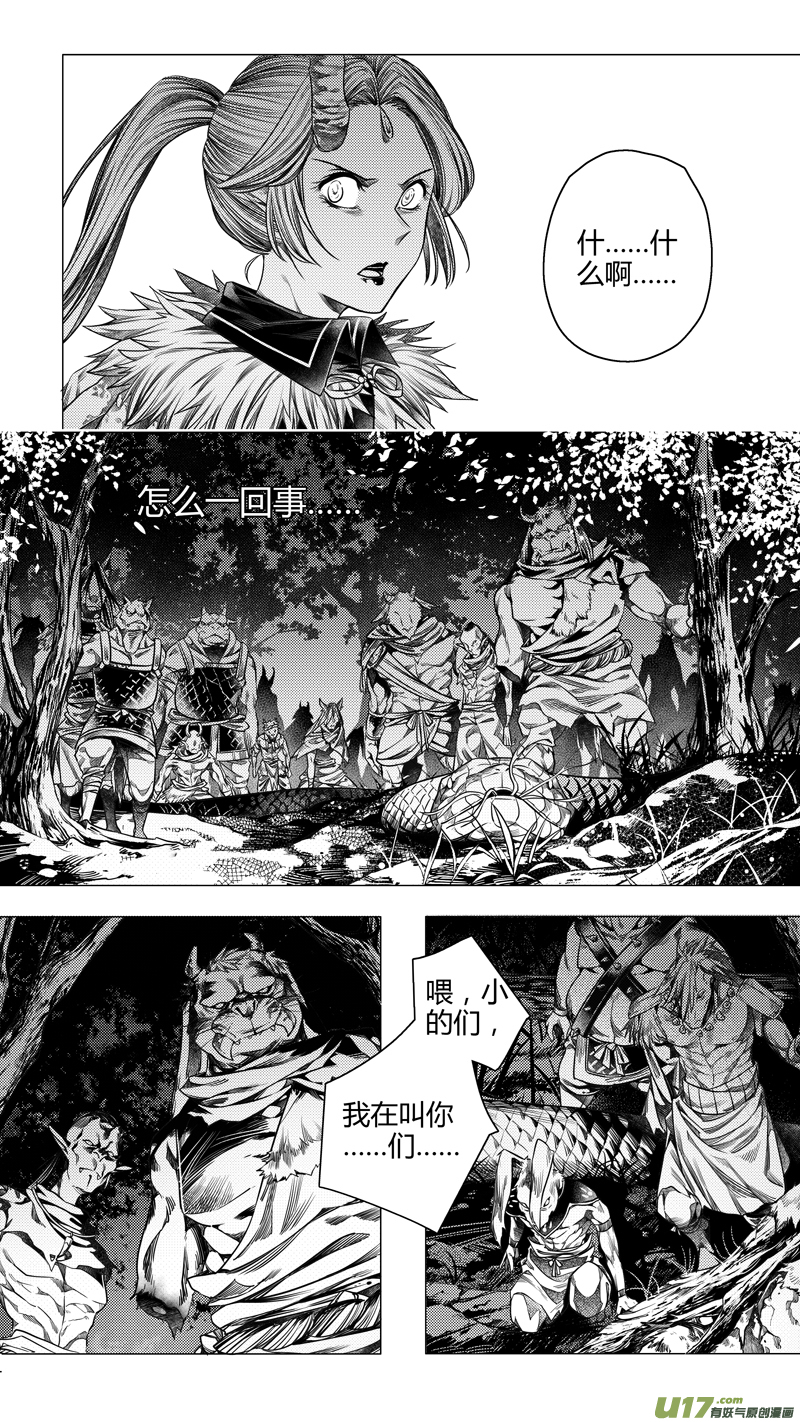 《无常道》190.代价 叁 第1页