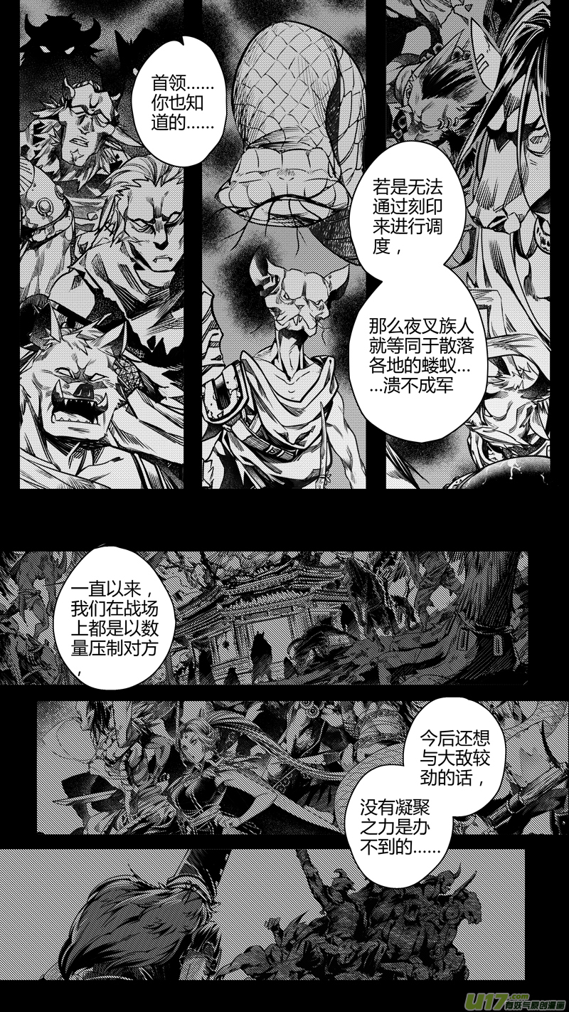 《无常道》190.代价 叁 第4页