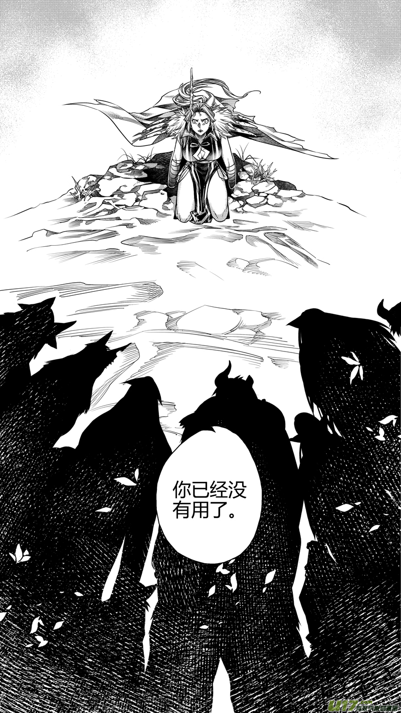 《无常道》190.代价 叁 第6页