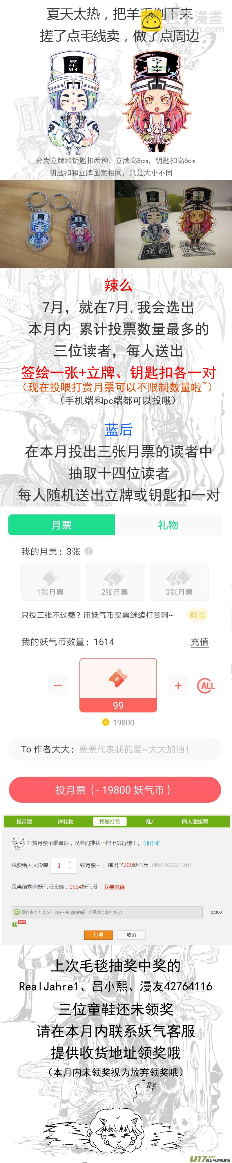 《无常道》190.代价 叁 第8页