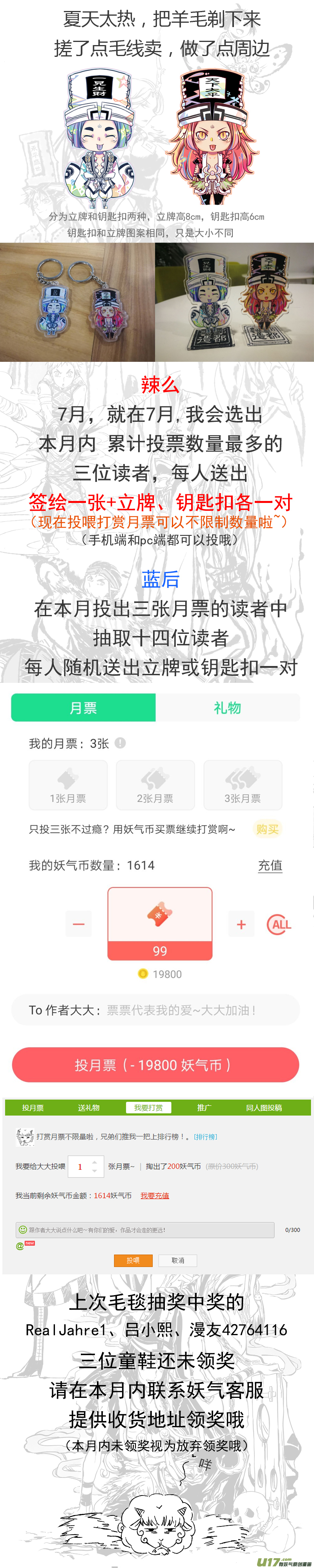 《无常道》189.代价 贰 第1页