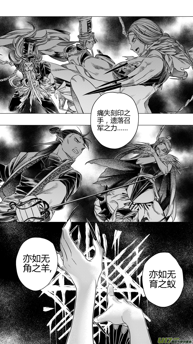 《无常道》189.代价 贰 第3页