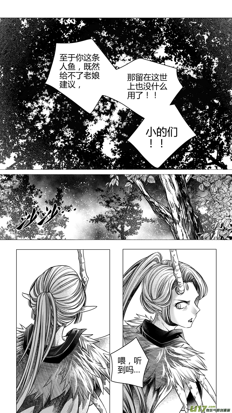 《无常道》189.代价 贰 第7页