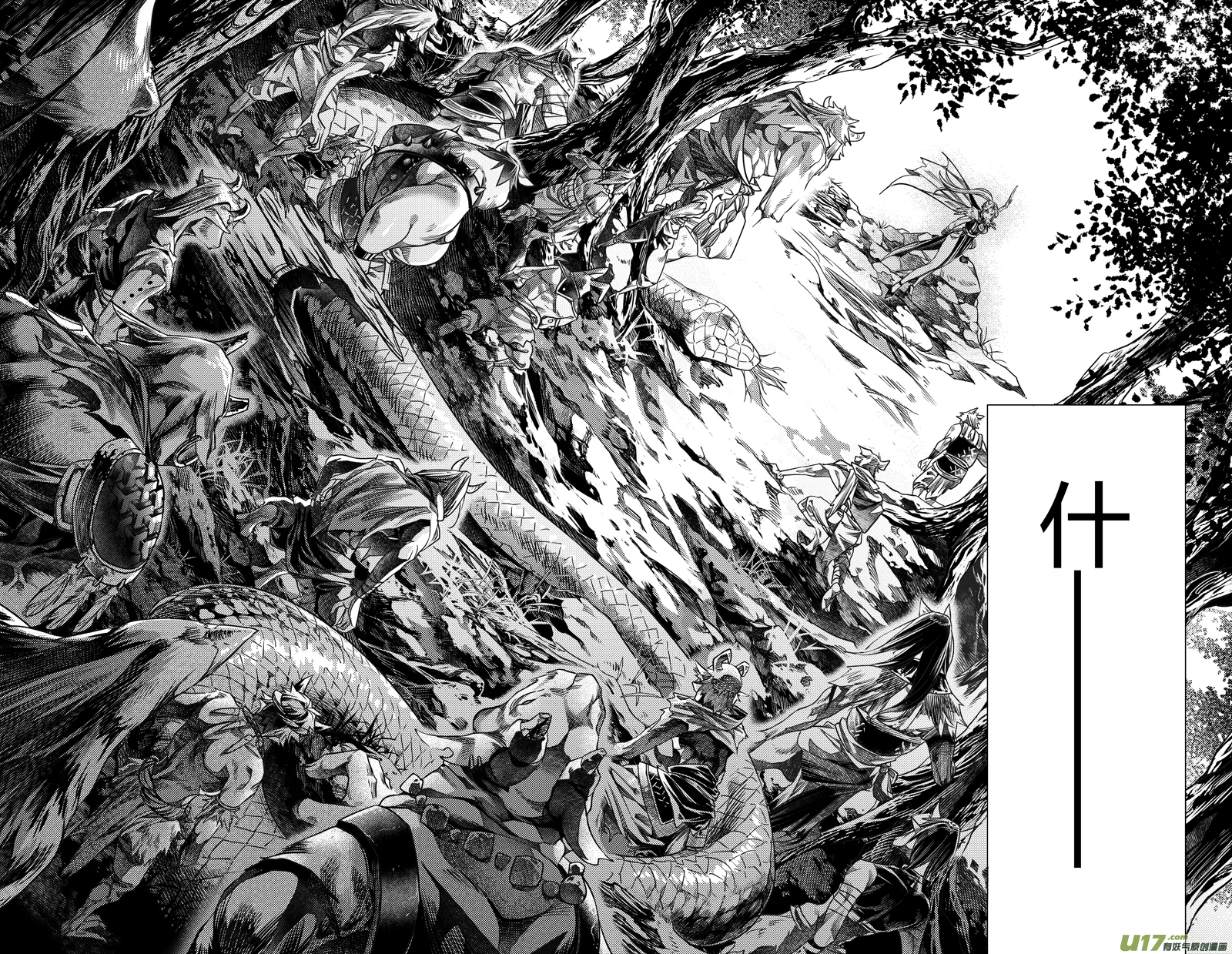 《无常道》189.代价 贰 第8页