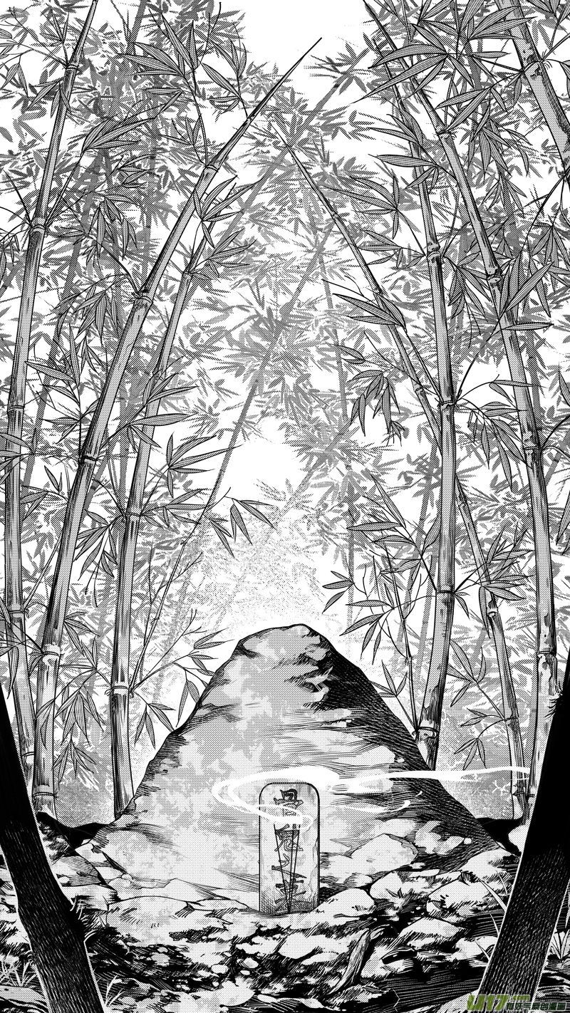 《无常道》192.善后 壹 第3页