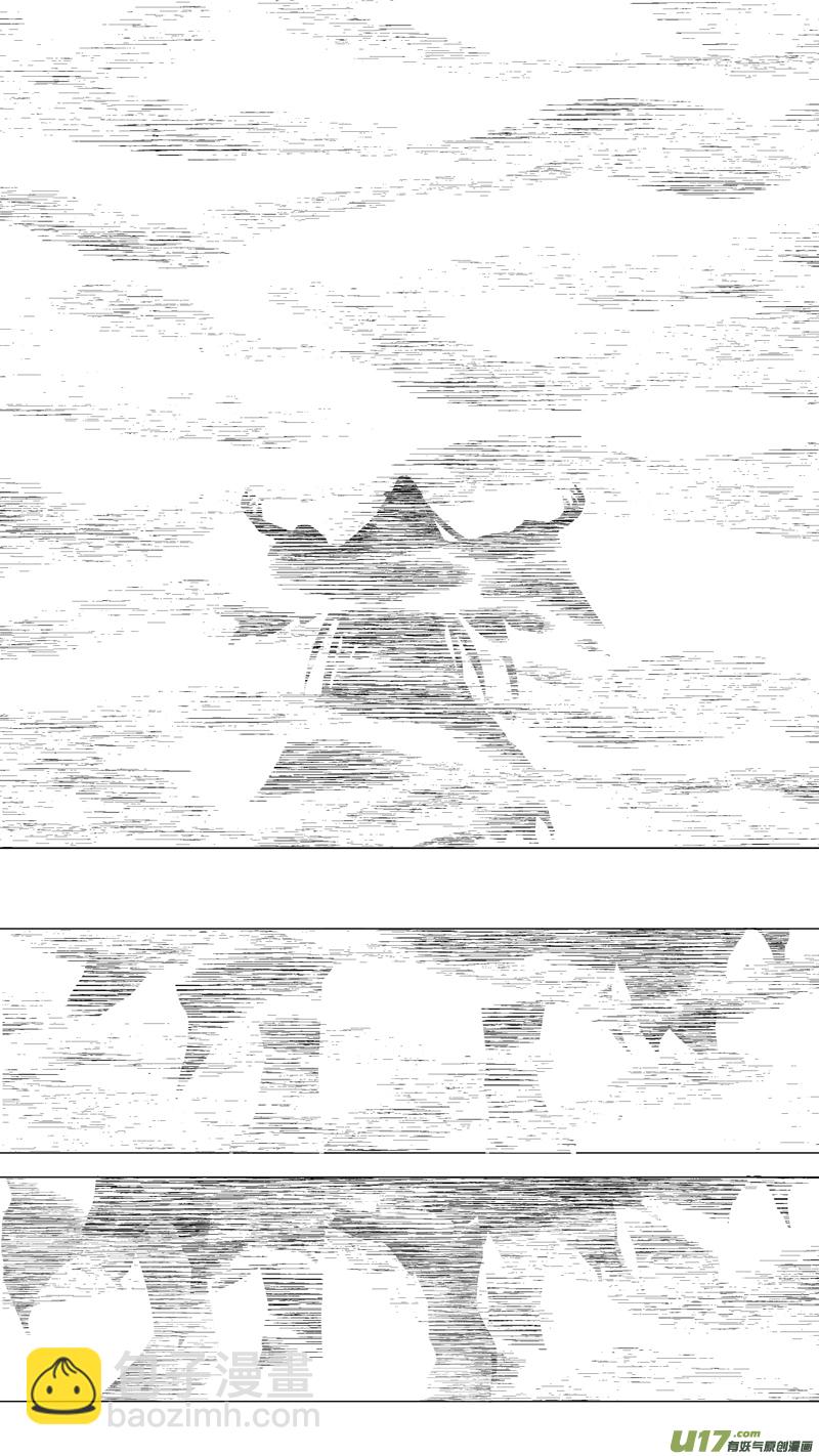 《无常道》196.善后 伍 第8页
