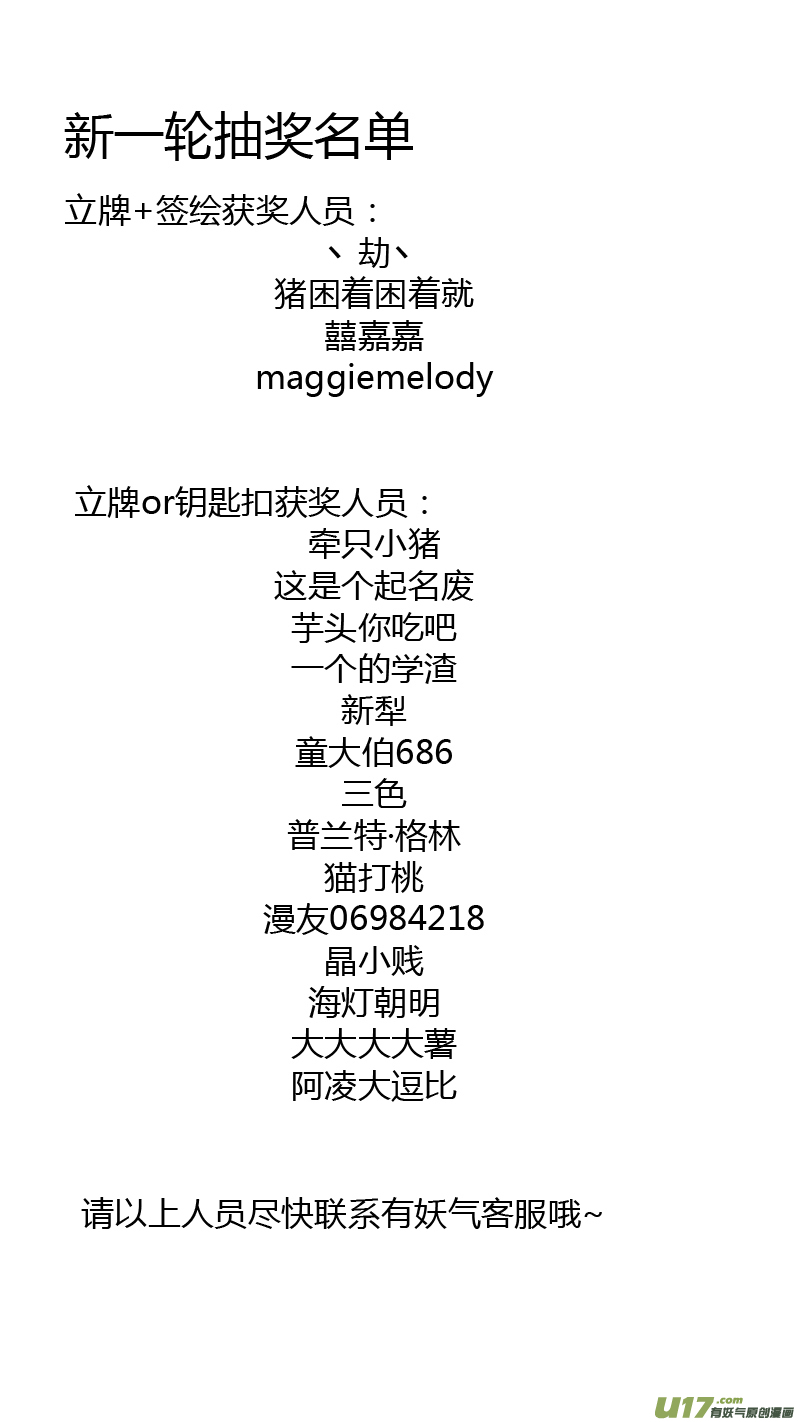 《无常道》196.善后 伍 第9页