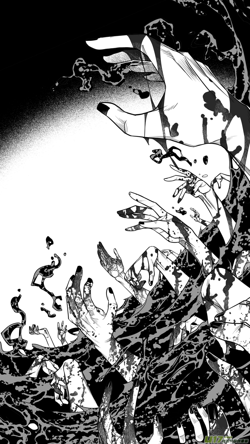 《无常道》207.撕裂 贰 第5页