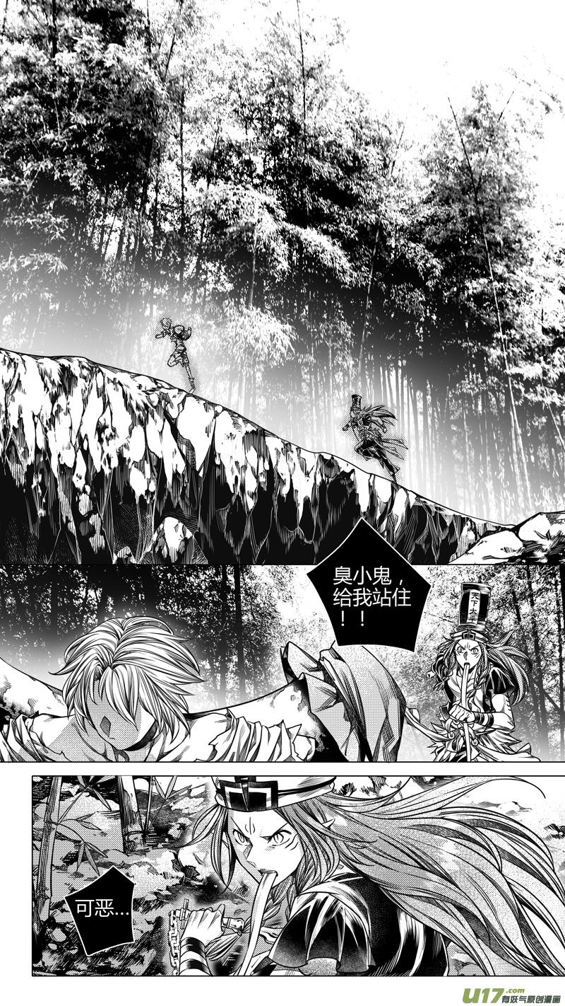 《无常道》215.失踪 陆 第2页