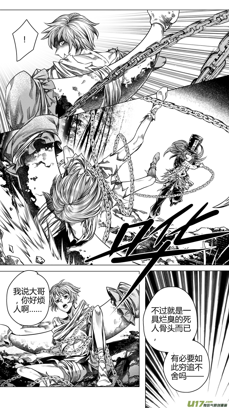 《无常道》215.失踪 陆 第3页