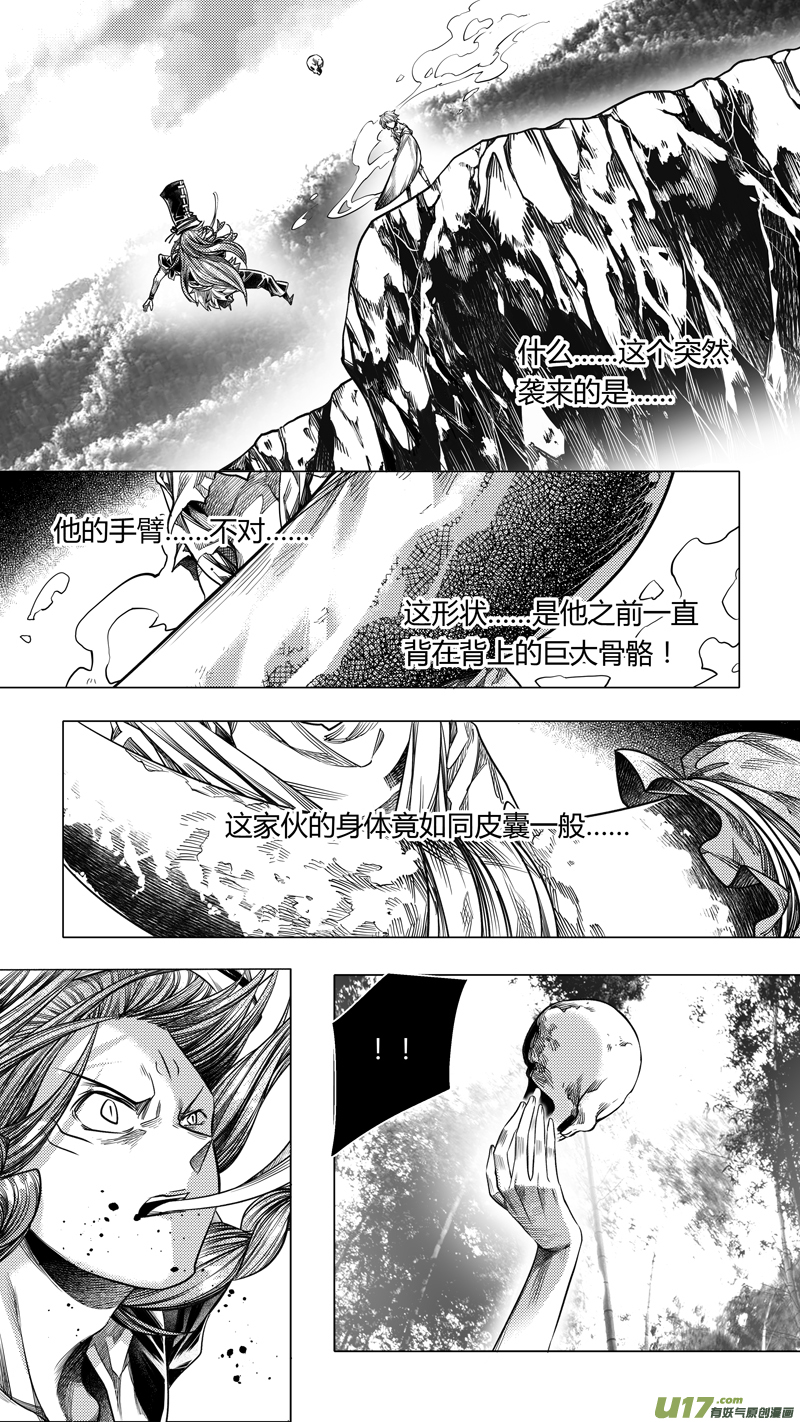 《无常道》216.失踪 柒 第1页
