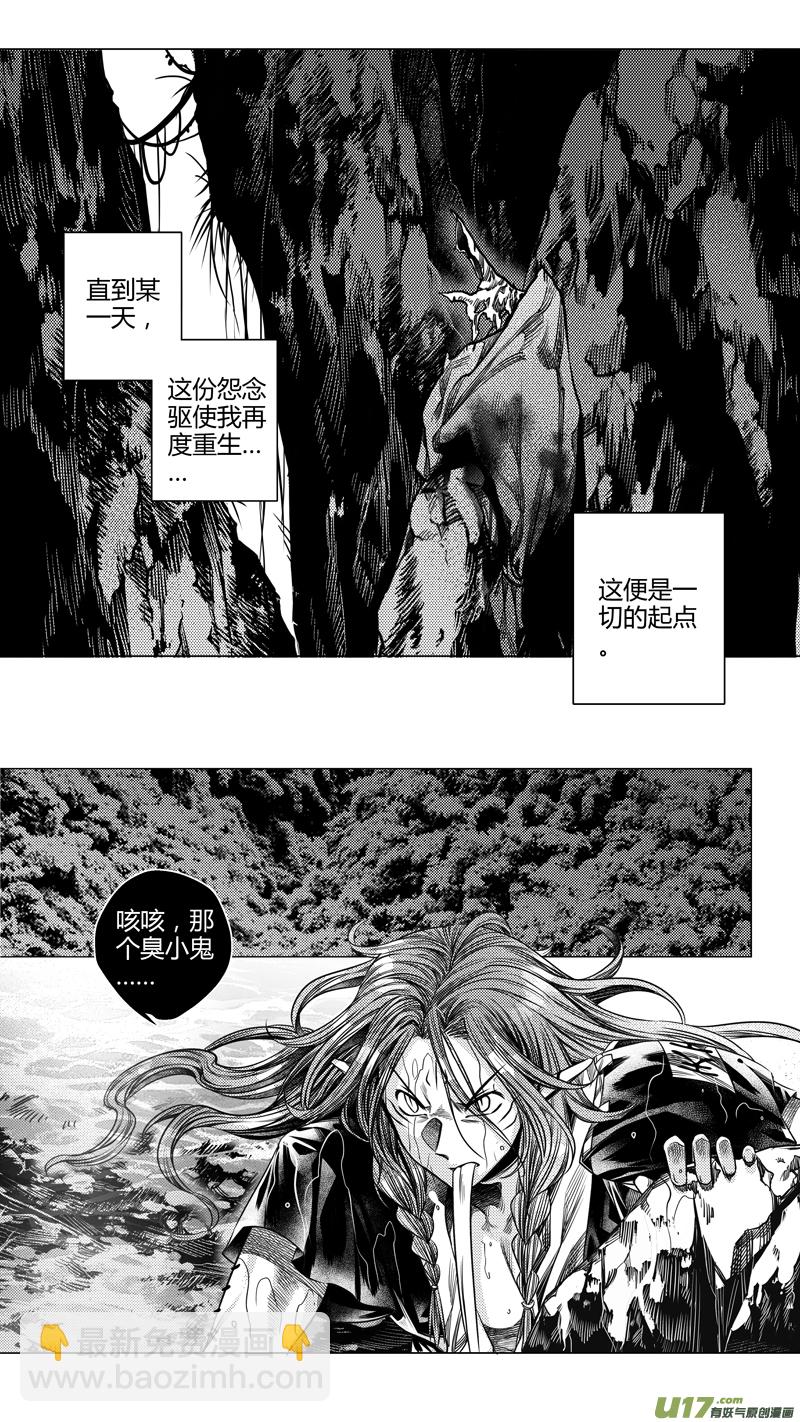 《无常道》217.失踪 捌 第8页