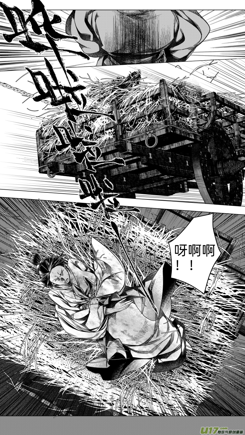 《无常道》220.重生 叁 第8页