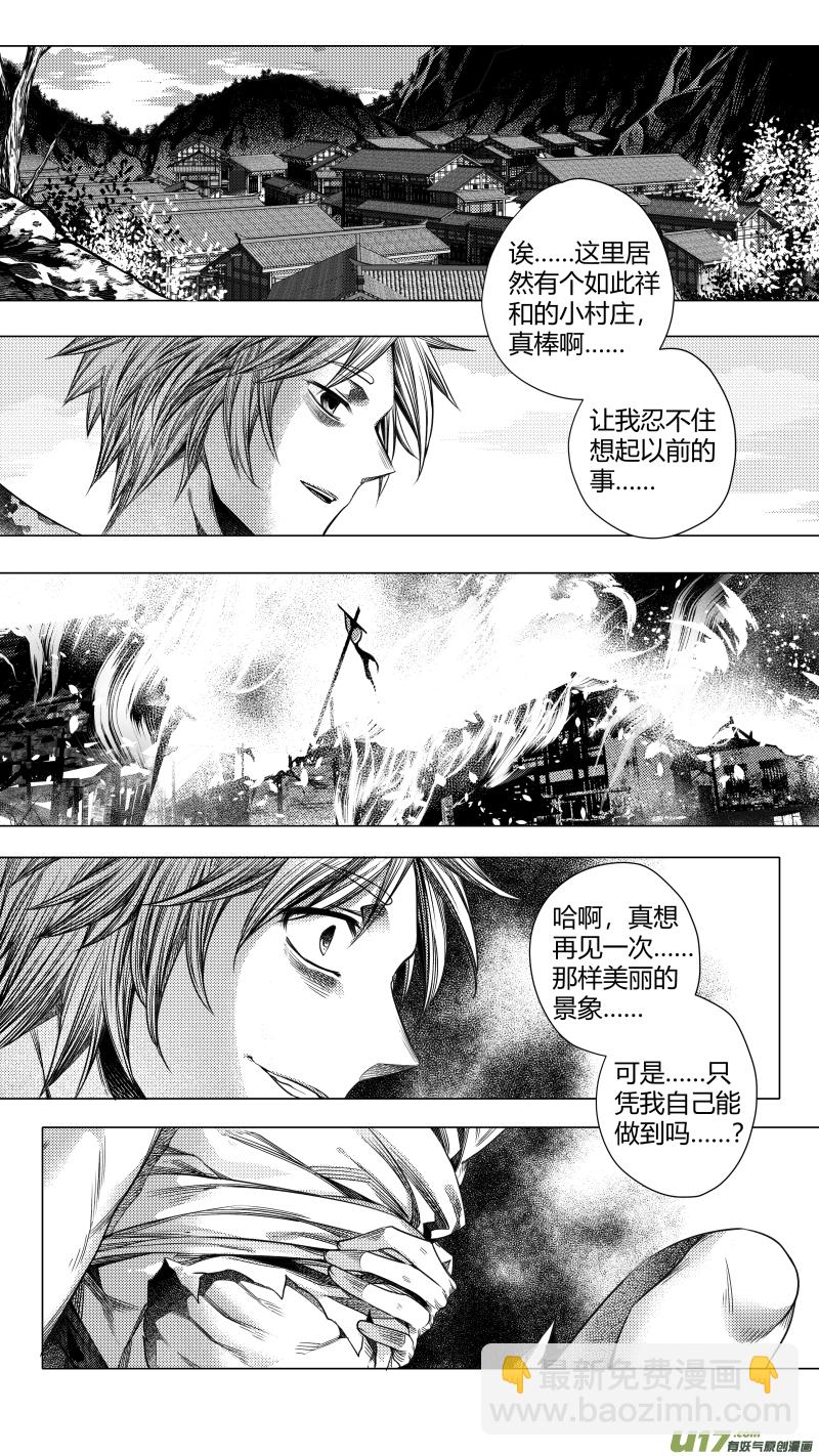 《无常道》218.重生 壹 第3页