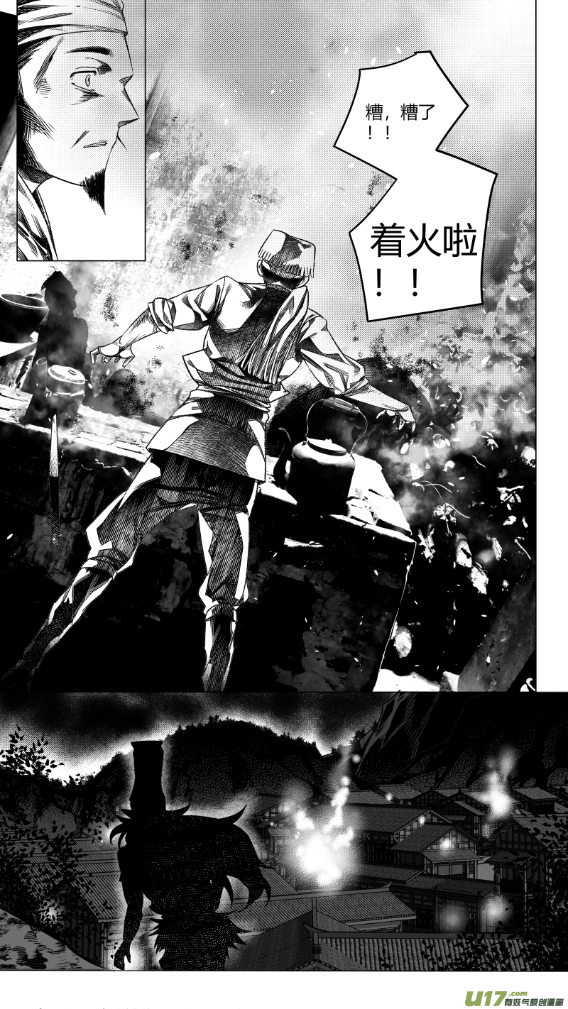 《无常道》218.重生 壹 第6页