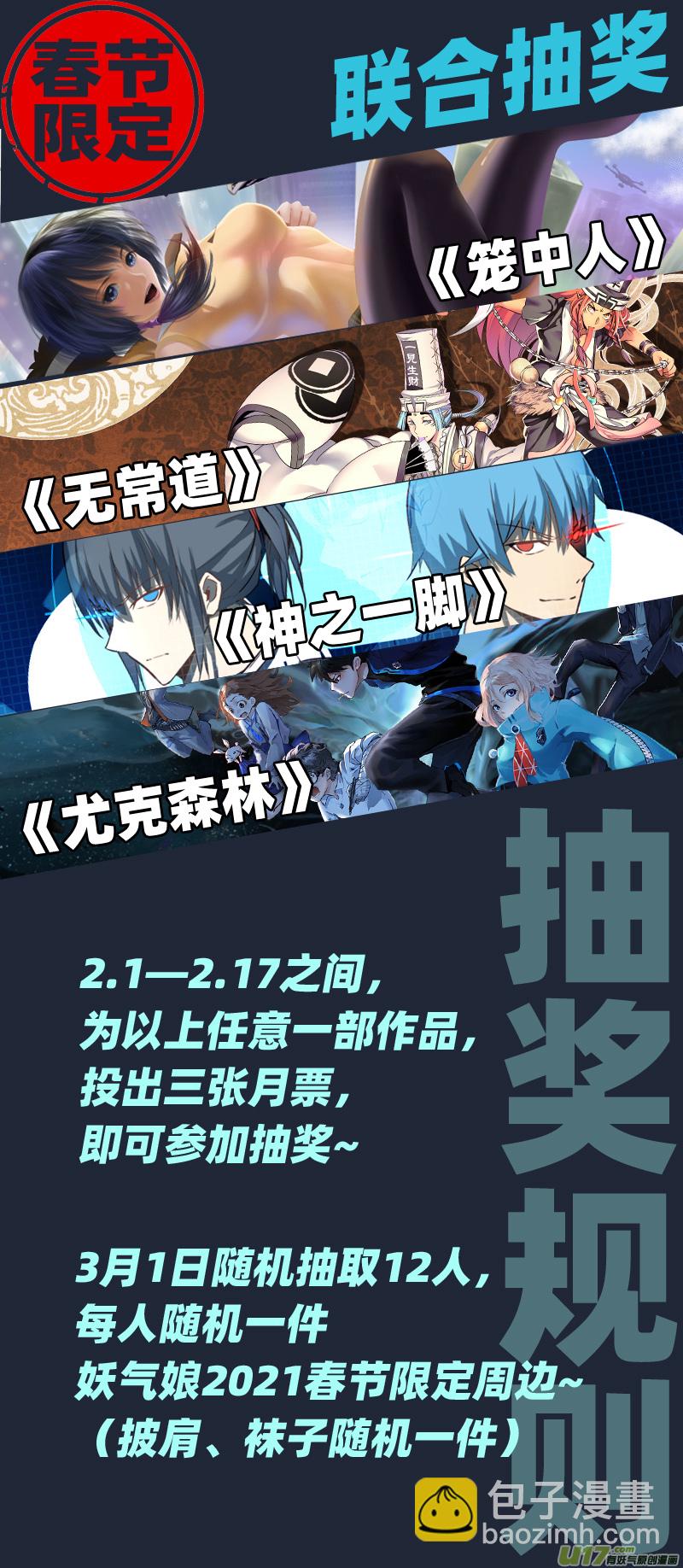 《无常道》218.重生 壹 第8页