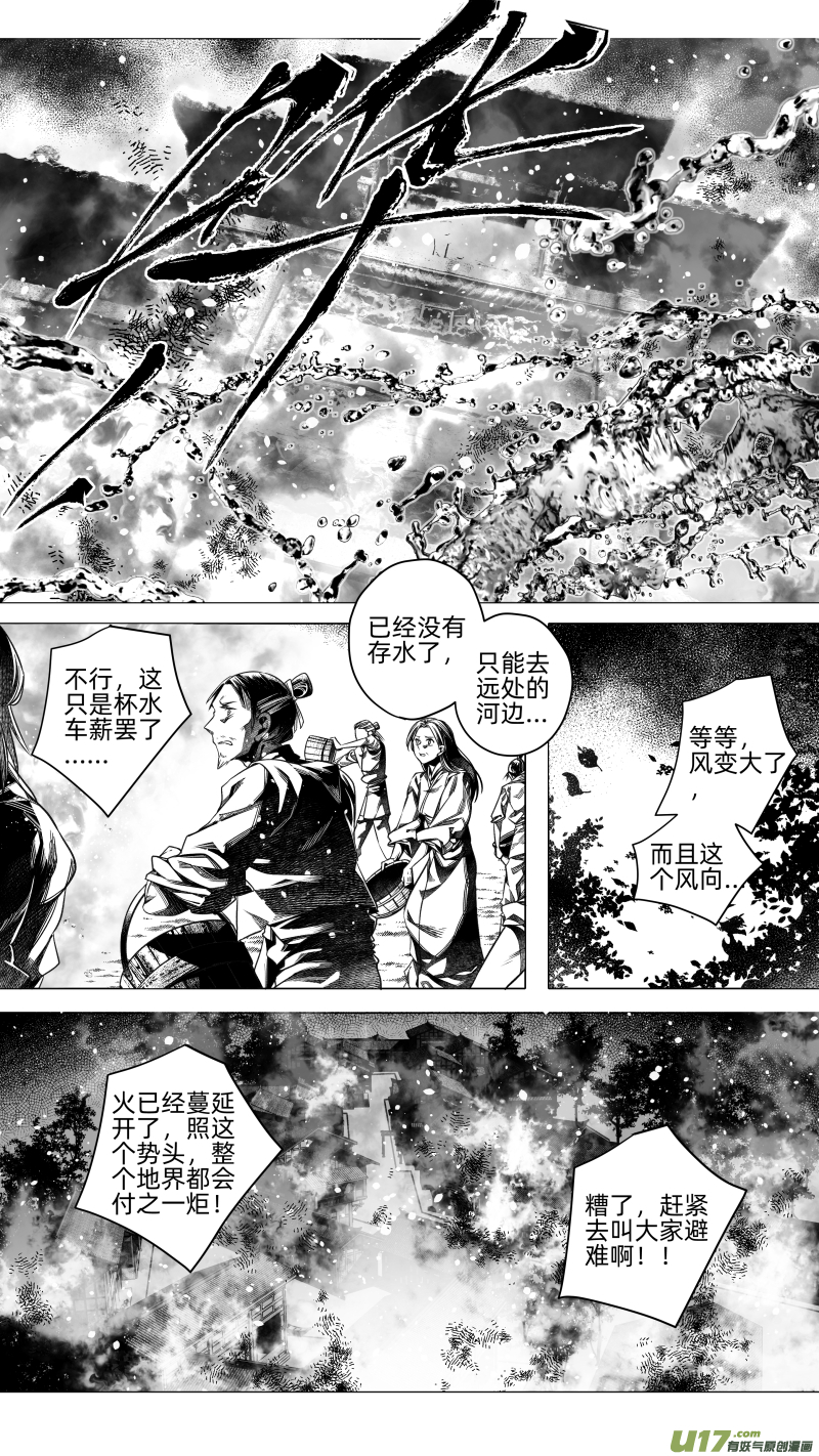 《无常道》219.重生 贰 第3页