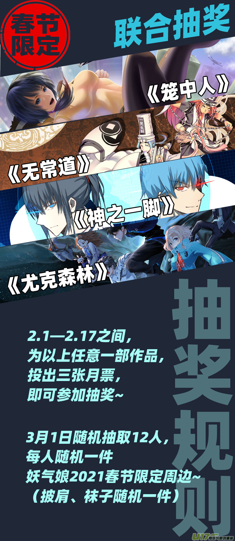 《无常道》219.重生 贰 第8页