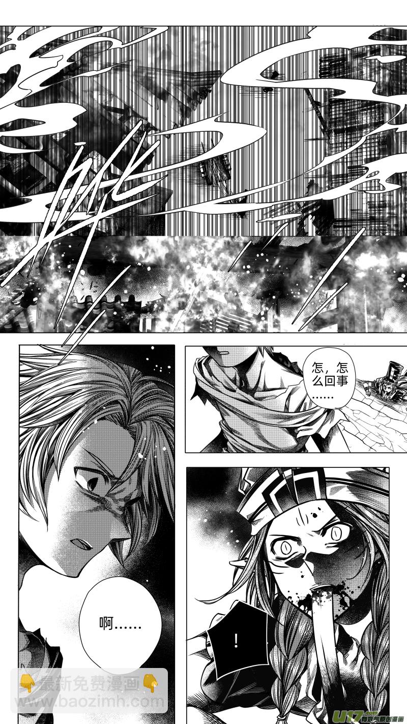 《无常道》223.重生 陆 第4页