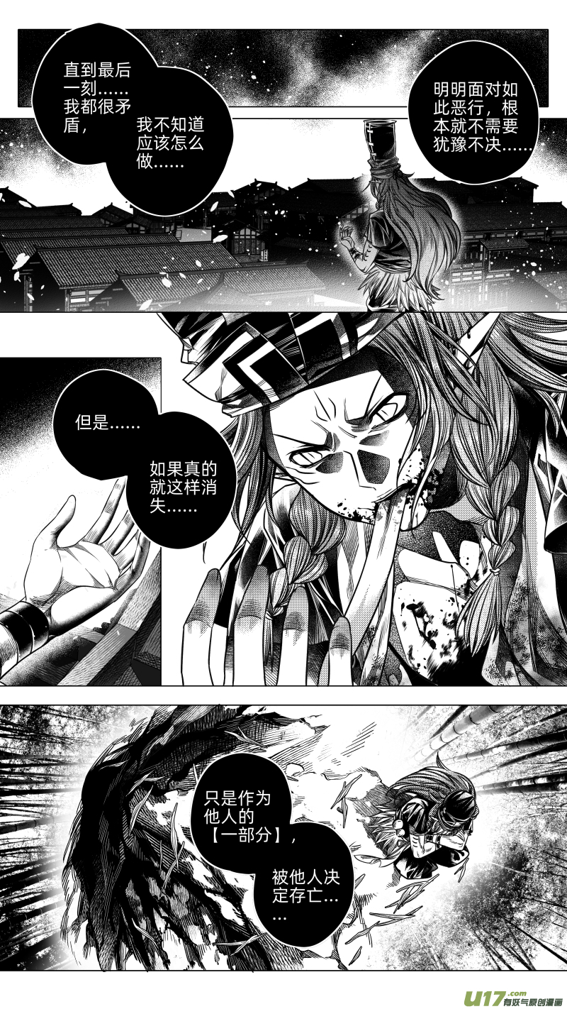 《无常道》223.重生 陆 第7页