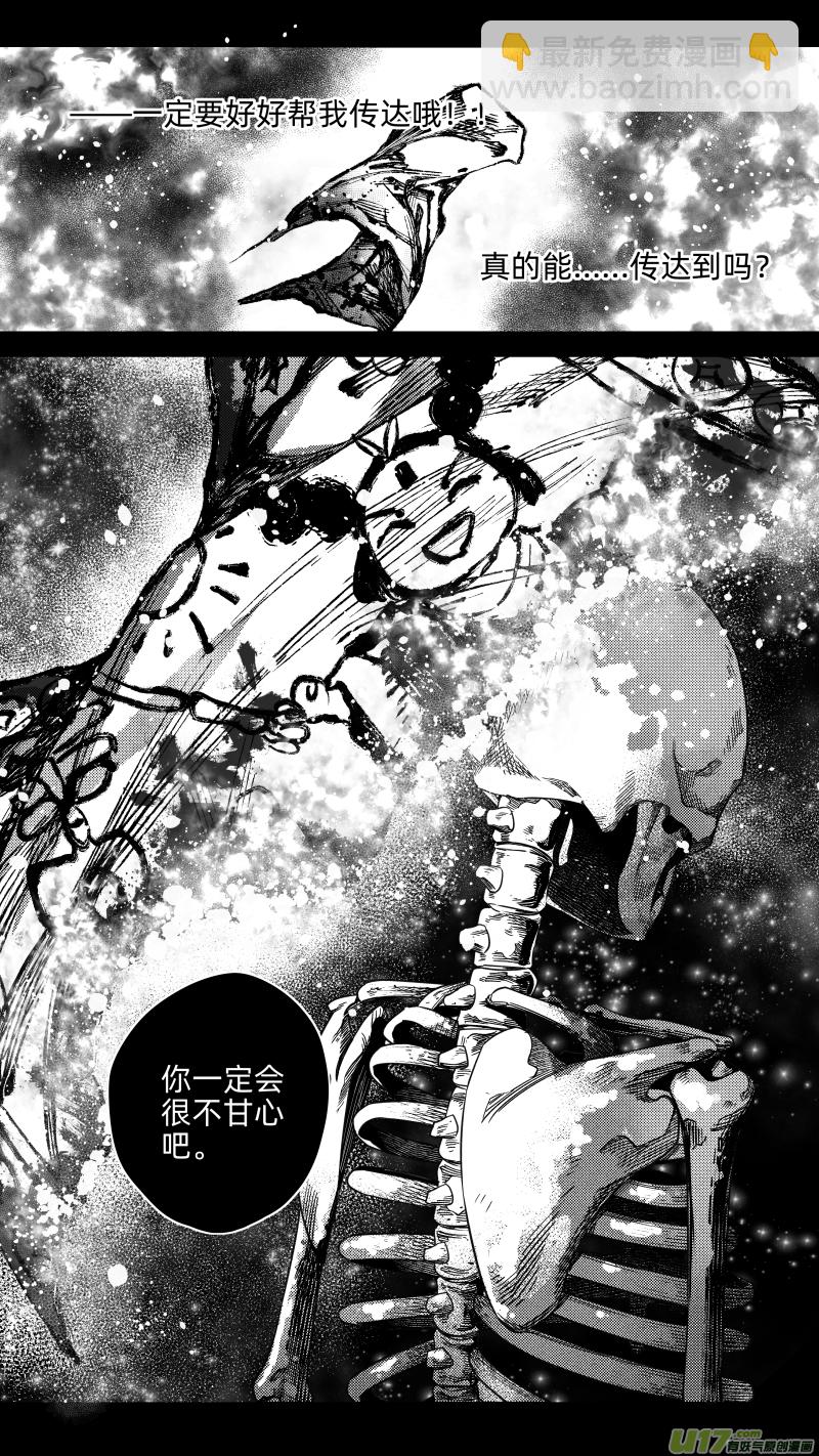 《无常道》223.重生 陆 第8页