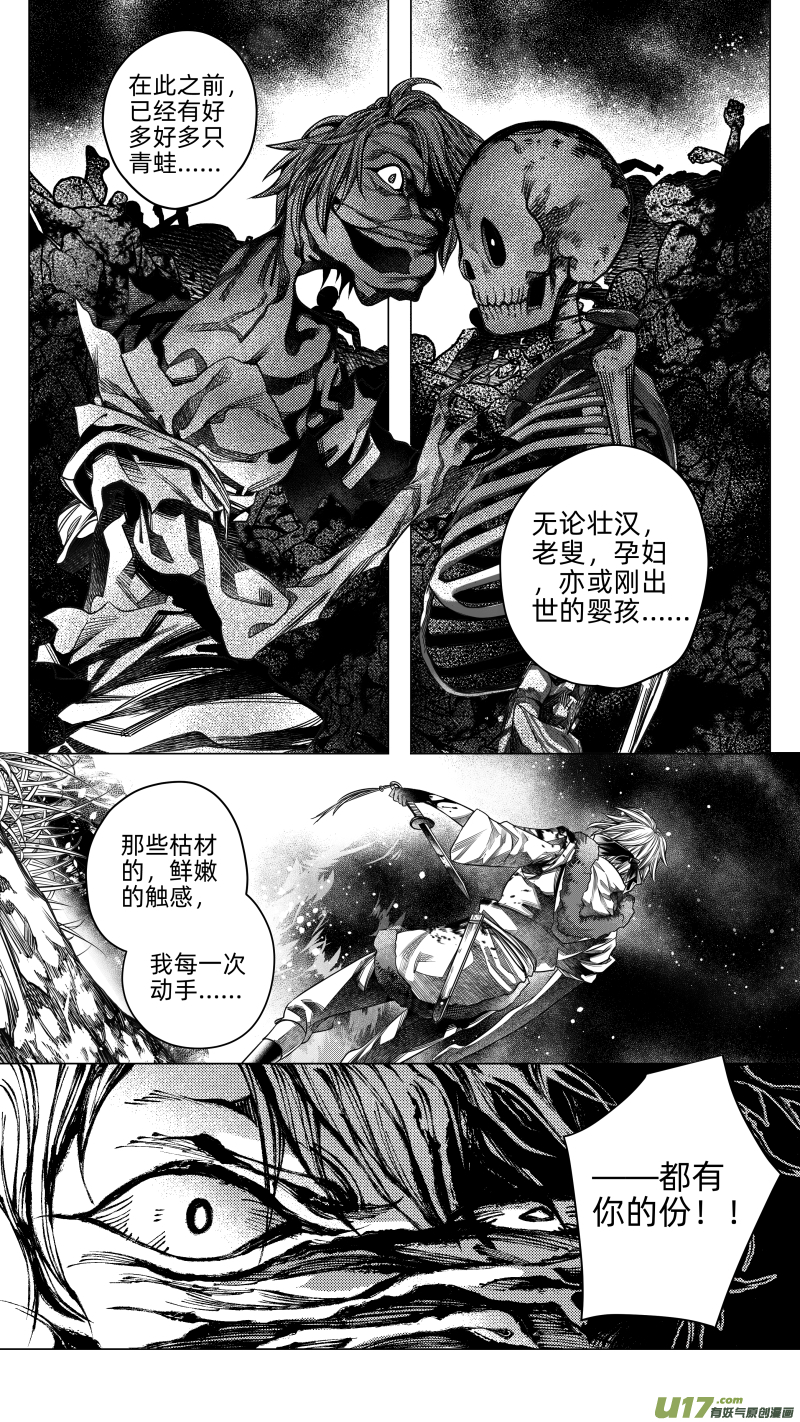 《无常道》224.重生 柒 第6页