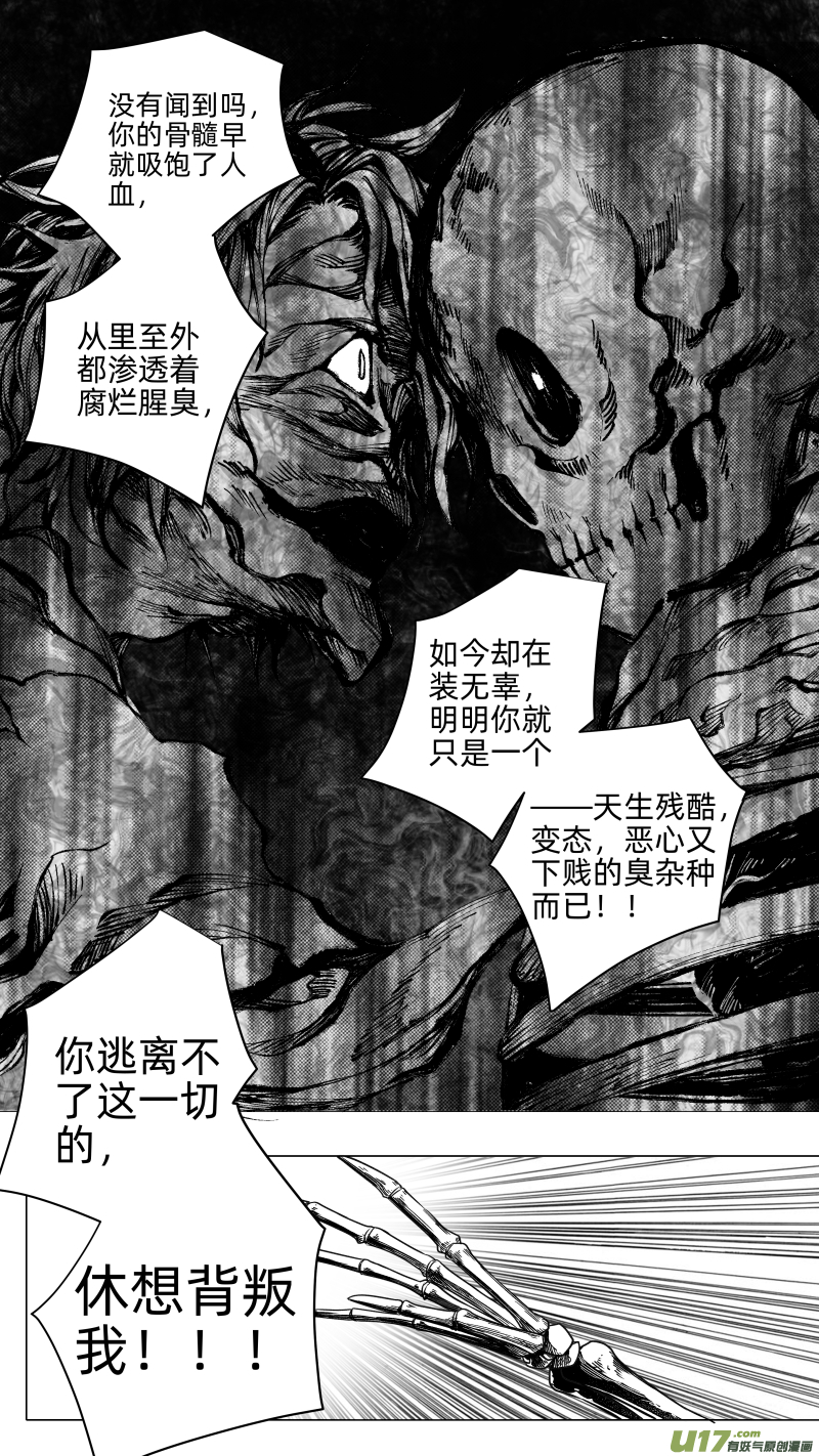 《无常道》224.重生 柒 第7页