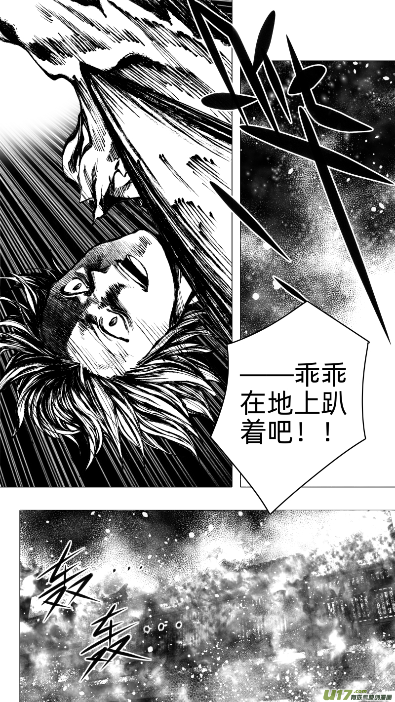 《无常道》222.重生 伍 第7页
