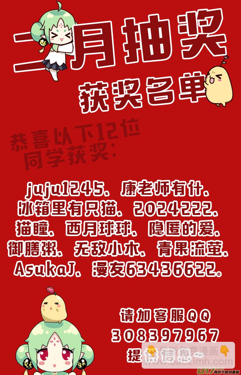 《无常道》222.重生 伍 第9页