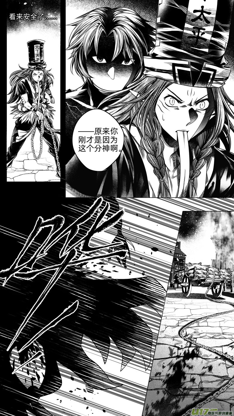 《无常道》221.重生 肆 第1页