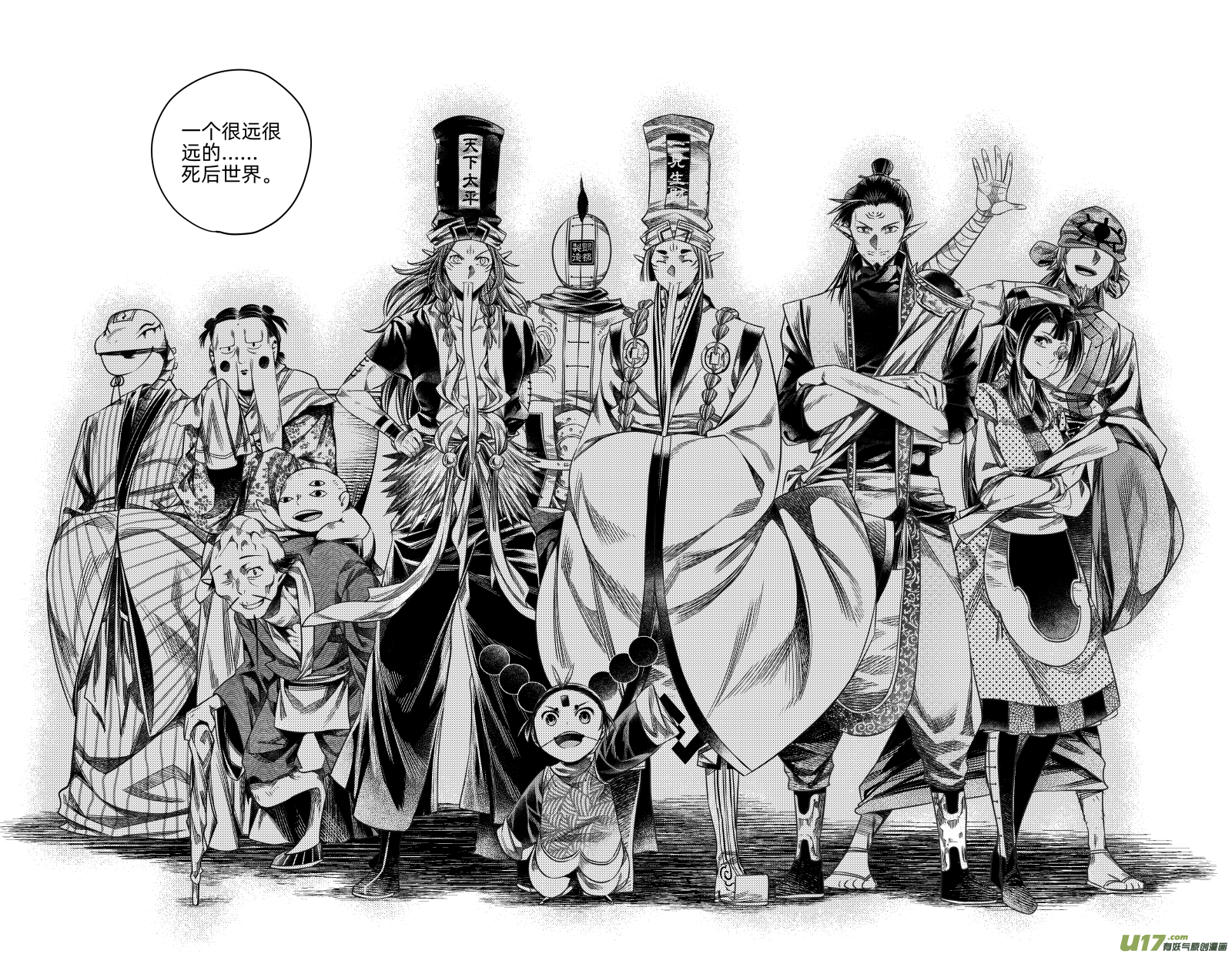 《无常道》225.重生 捌 第3页