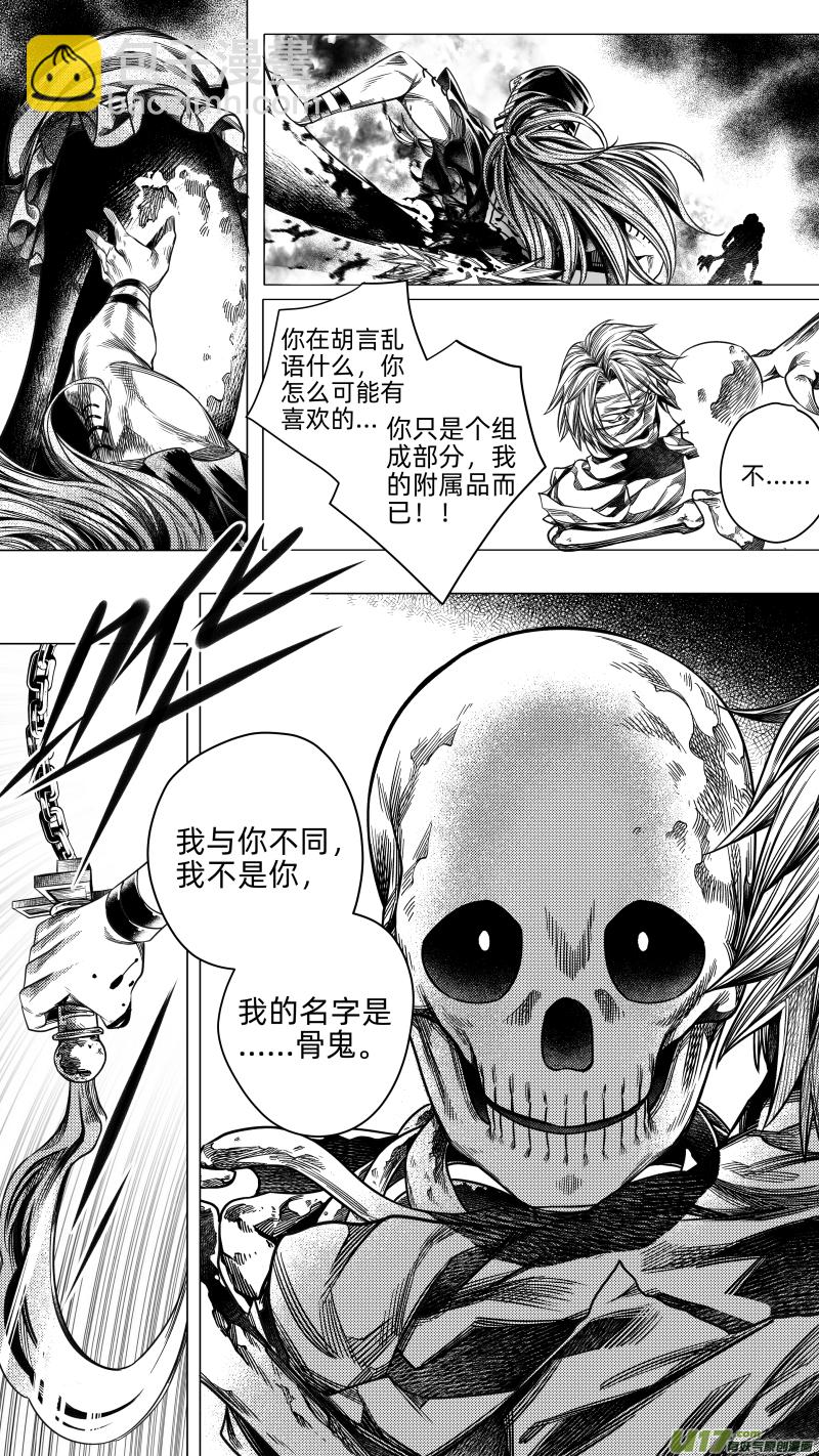 《无常道》225.重生 捌 第4页