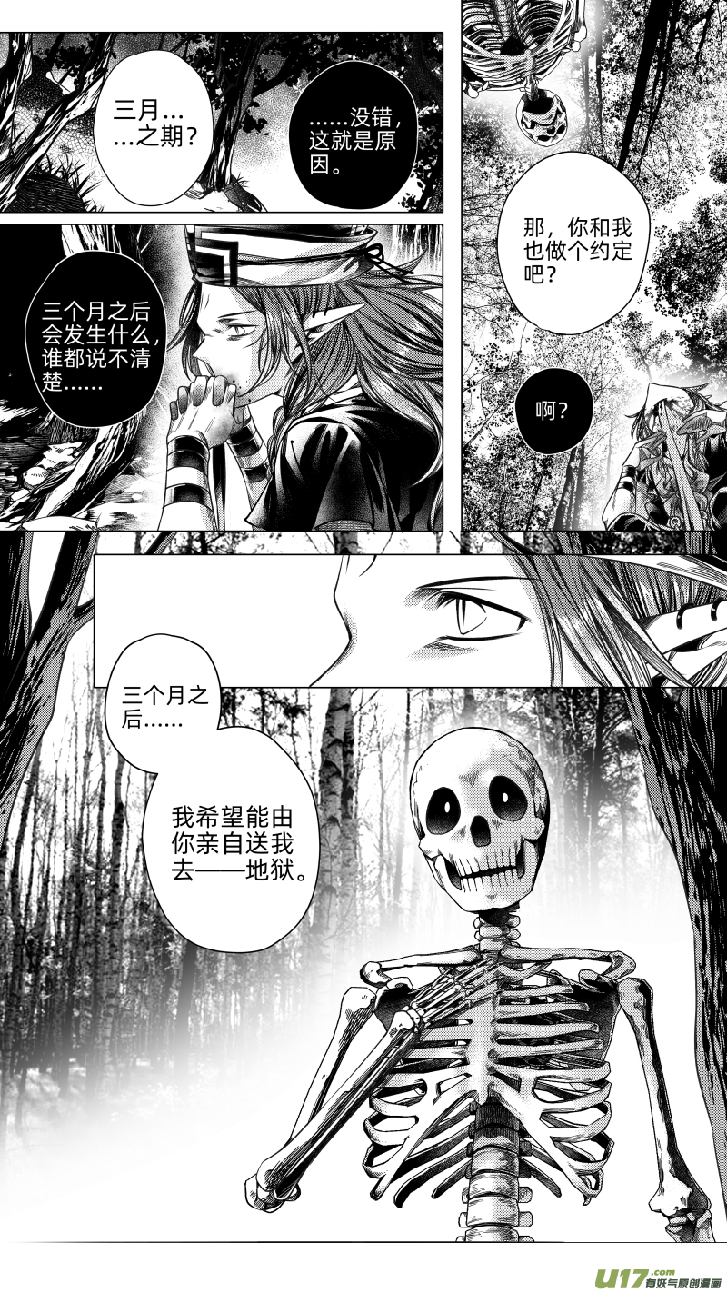 《无常道》226.重生 玖 第1页