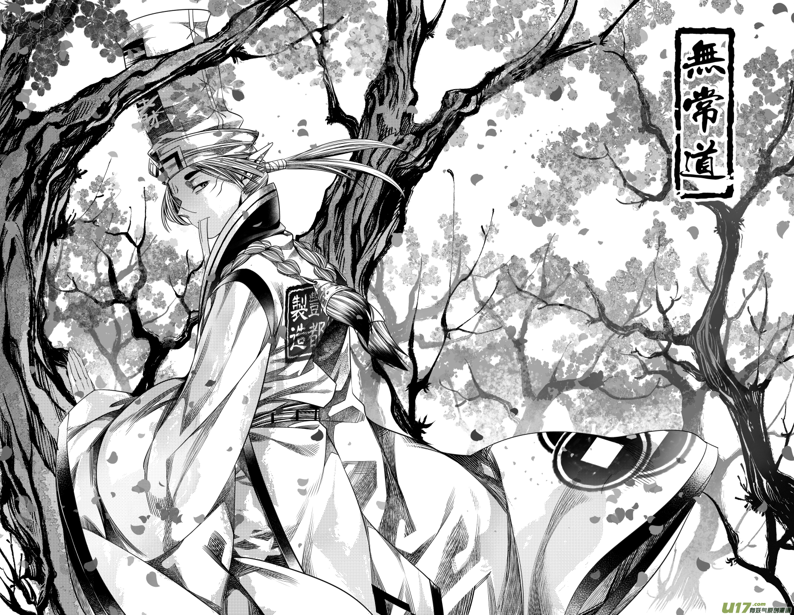《无常道》230.番外 骨之职 肆 第7页
