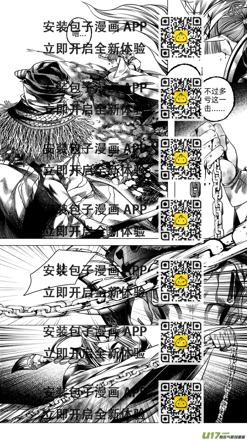 《无常道》236 .桃源乡 陆 第2页