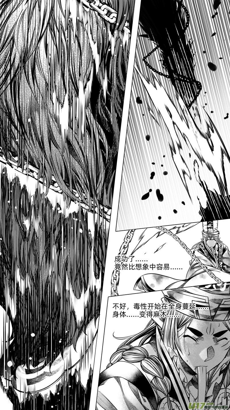 《无常道》236 .桃源乡 陆 第3页