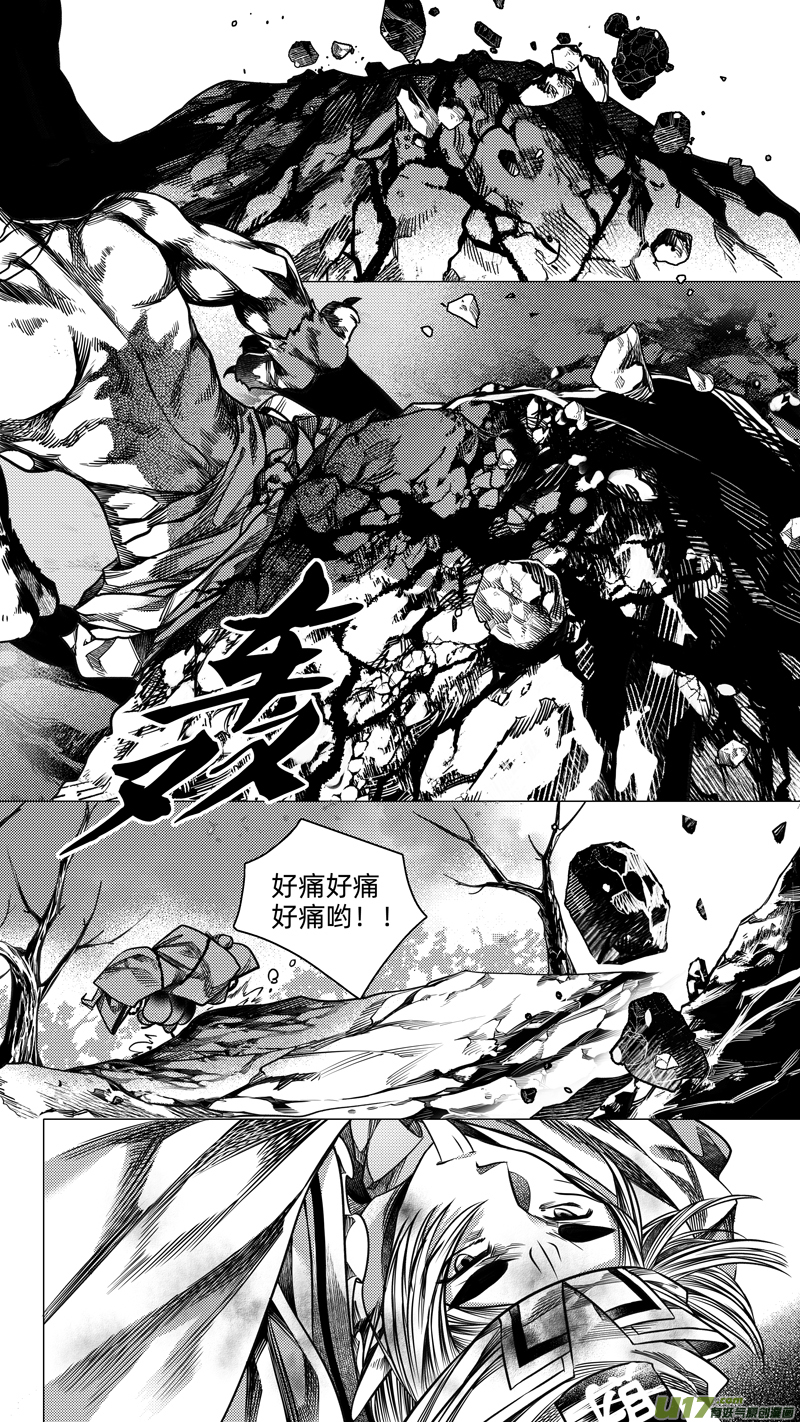 《无常道》236 .桃源乡 陆 第7页