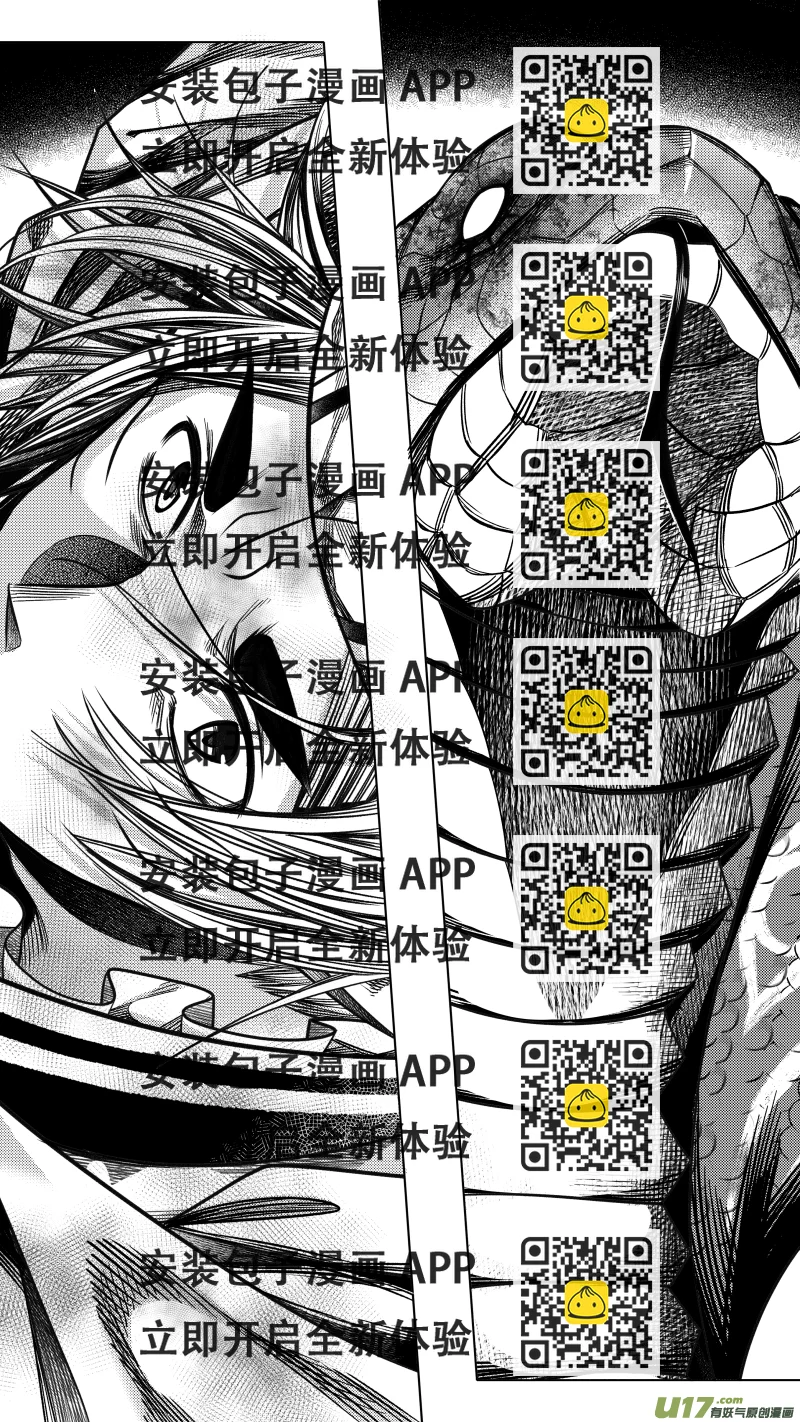 《无常道》237 .桃源乡 柒 第2页