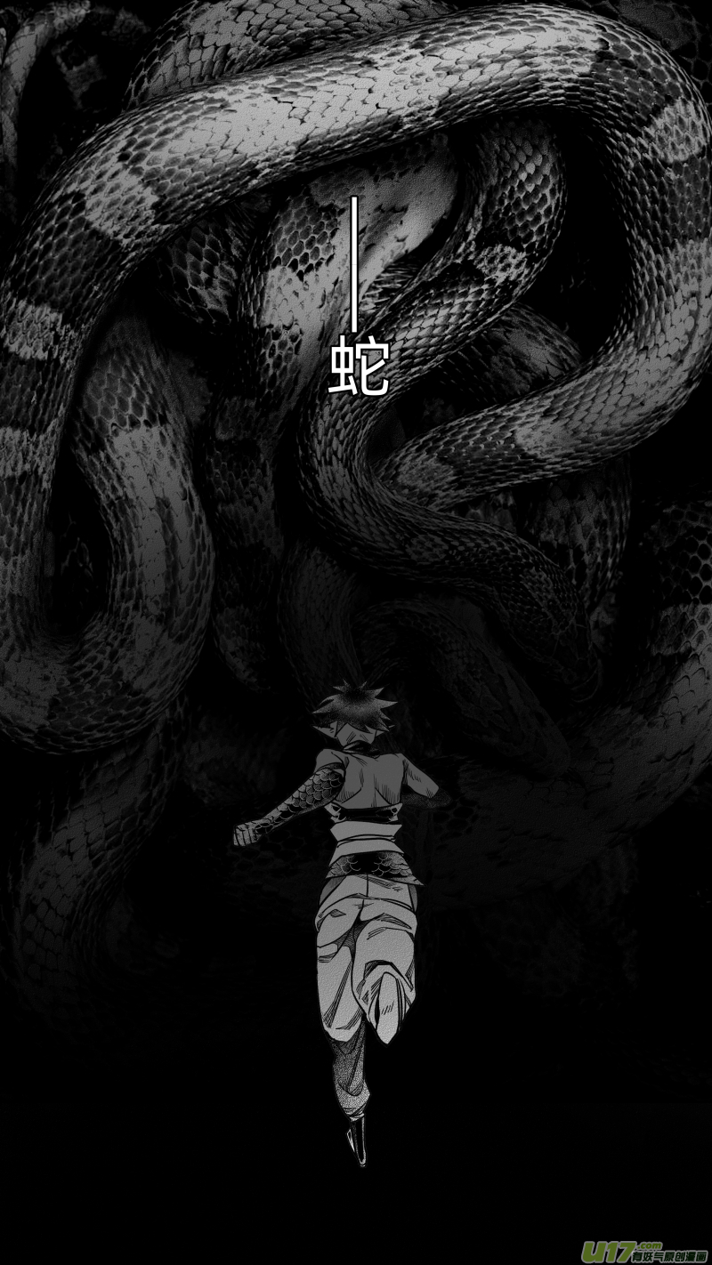《无常道》237 .桃源乡 柒 第3页
