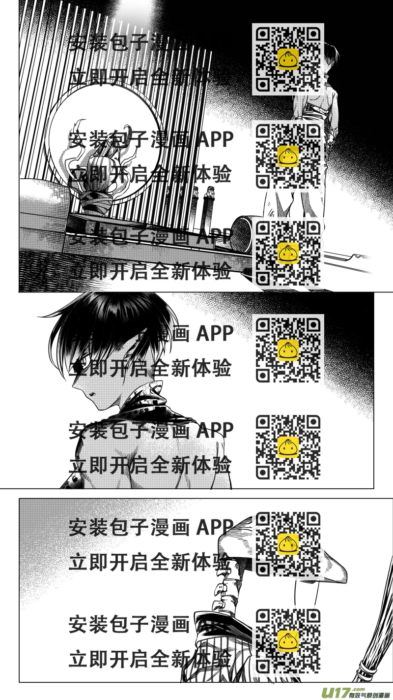《无常道》241 .虺蛇梦 壹 第2页