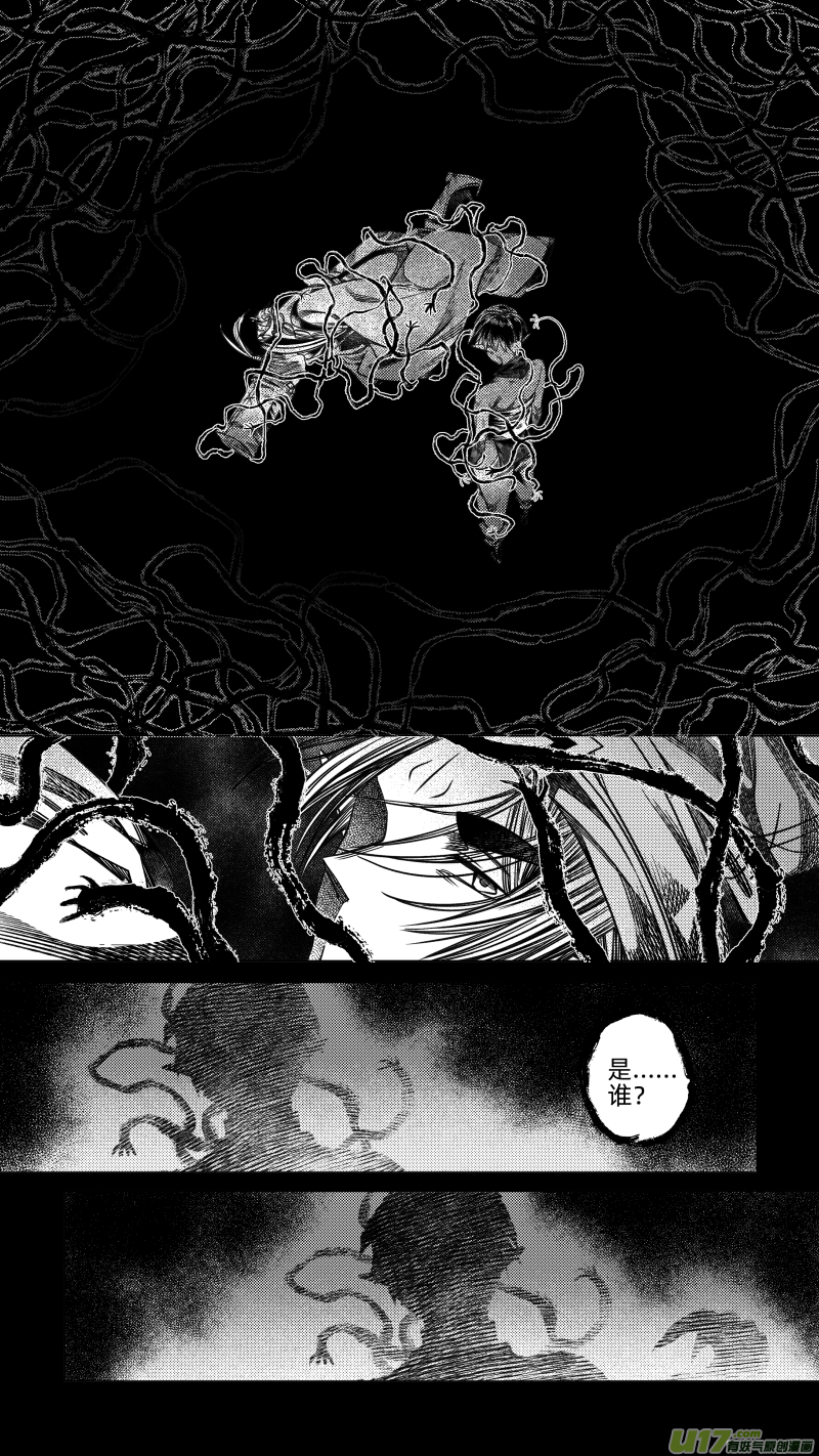 《无常道》244 .虺蛇梦 肆 第5页