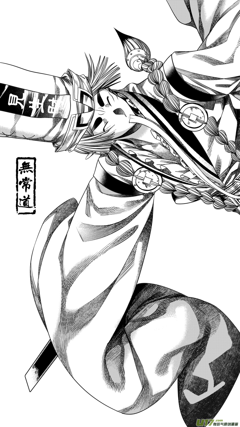 《无常道》242 .虺蛇梦 贰 第1页