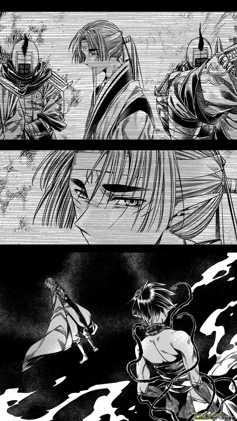 《无常道》250 .虺蛇梦 拾 第6页